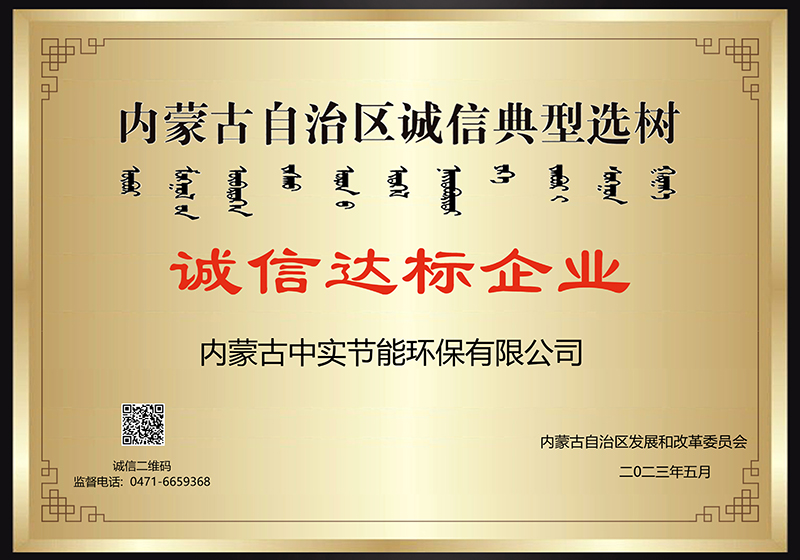 华体会体育平台-华体会（中国）自治区诚信典型选树诚信达标企业